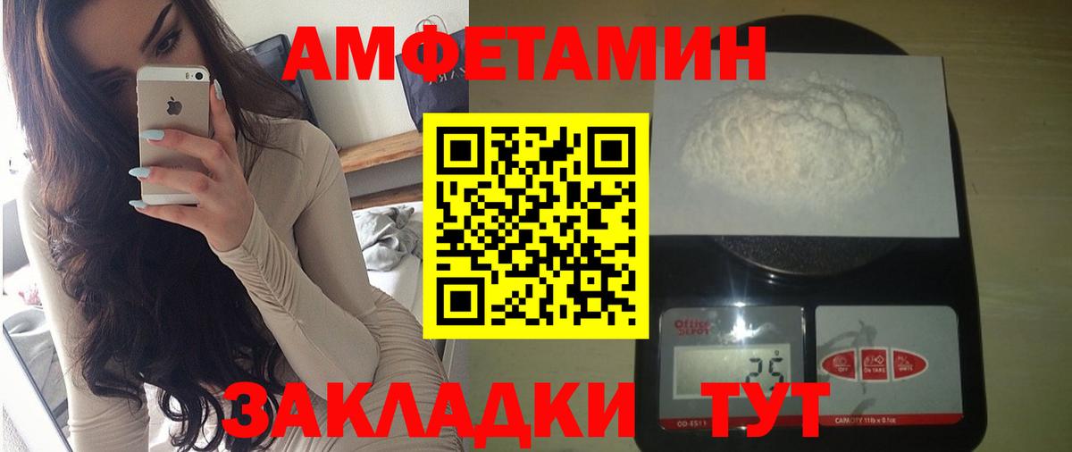 Амфетамин Premium Отрадный