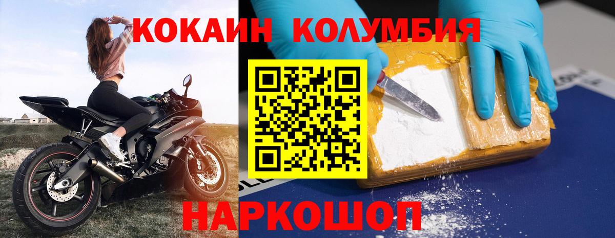 Cocaine 99%  Вход с VPN  Кокаин VHQ  Отрадный 