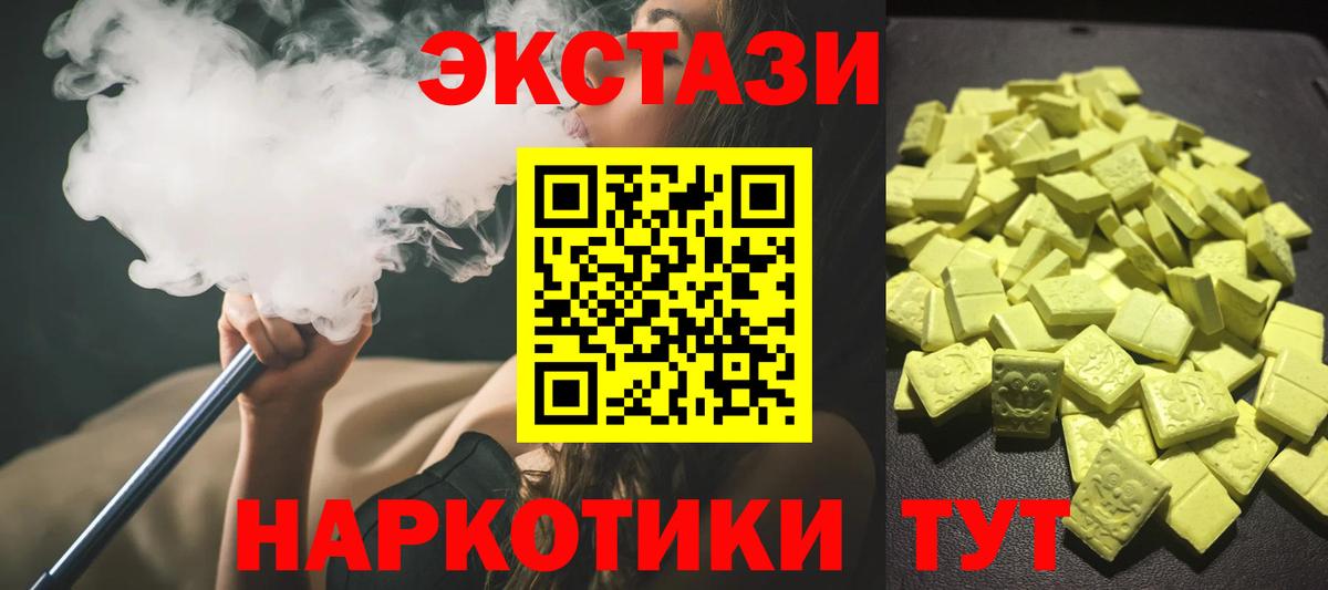 ЭКСТАЗИ бентли  ЭКСТАЗИ таблы  Вход с VPN  Отрадный 