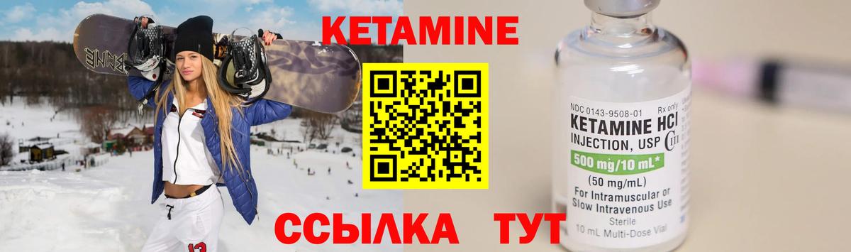 hydra вход  Вход с VPN  Отрадный  Кетамин ketamine  КЕТАМИН VHQ 