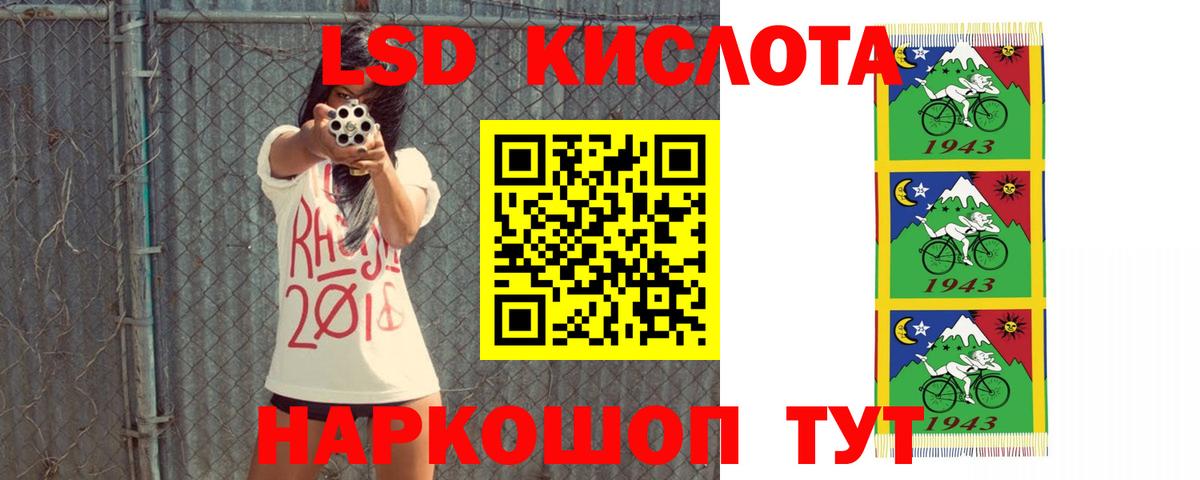 LSD-25 экстази кислота  Вход с VPN  Отрадный 