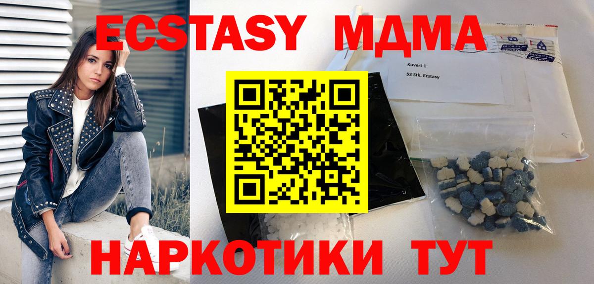 MDMA  MDMA кристаллы  Вход с VPN  МДМА VHQ  Отрадный 