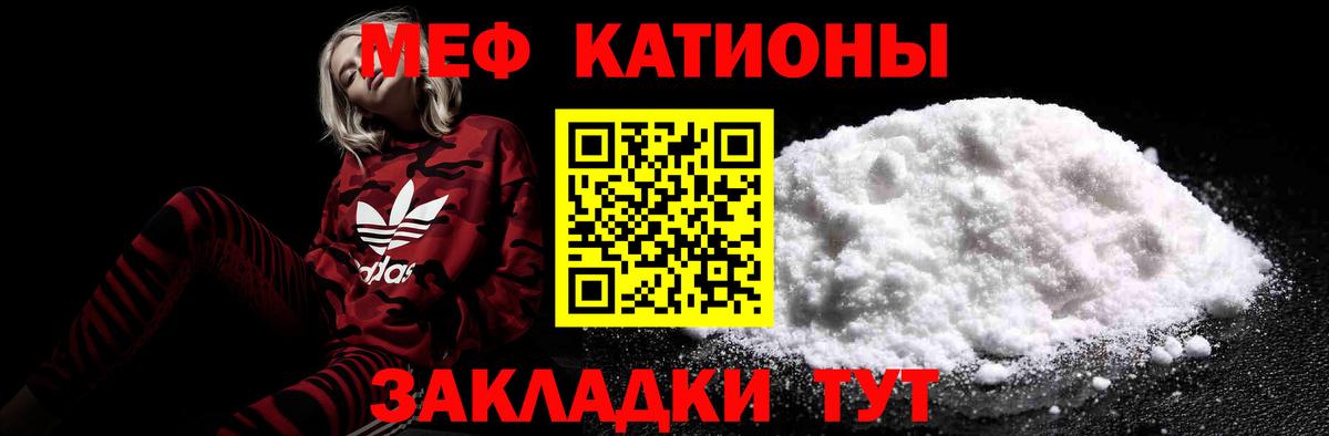 МЕФ  Отрадный