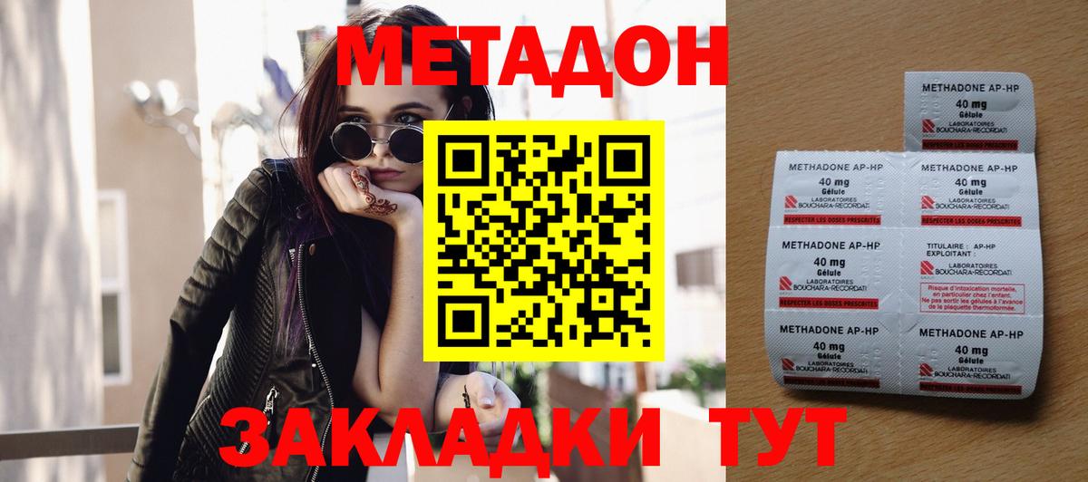 Отрадный  МЕТАДОН белоснежный  Вход с VPN  МЕТАДОН мёд 