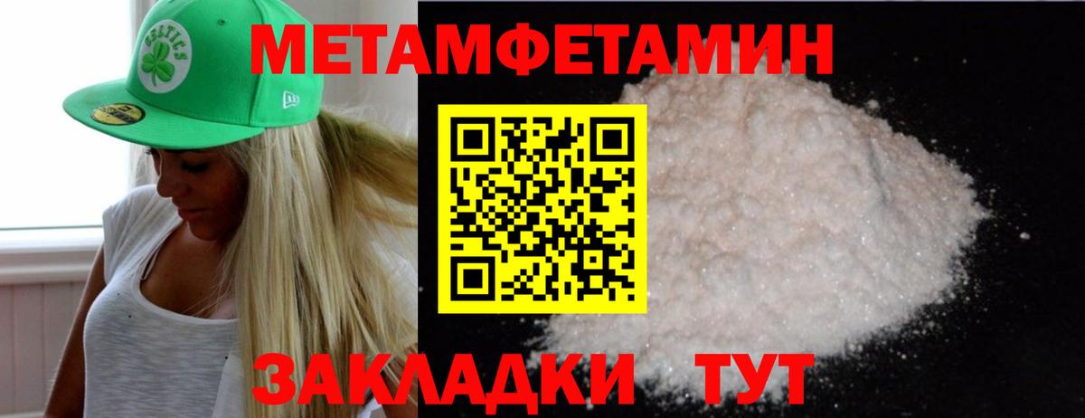 Отрадный  Метамфетамин витя  Вход с VPN 