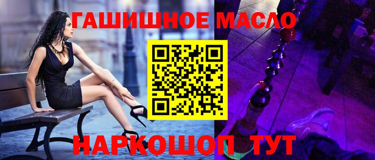 Отрадный  ТГК жижа  ТГК вейп  Вход с VPN 
