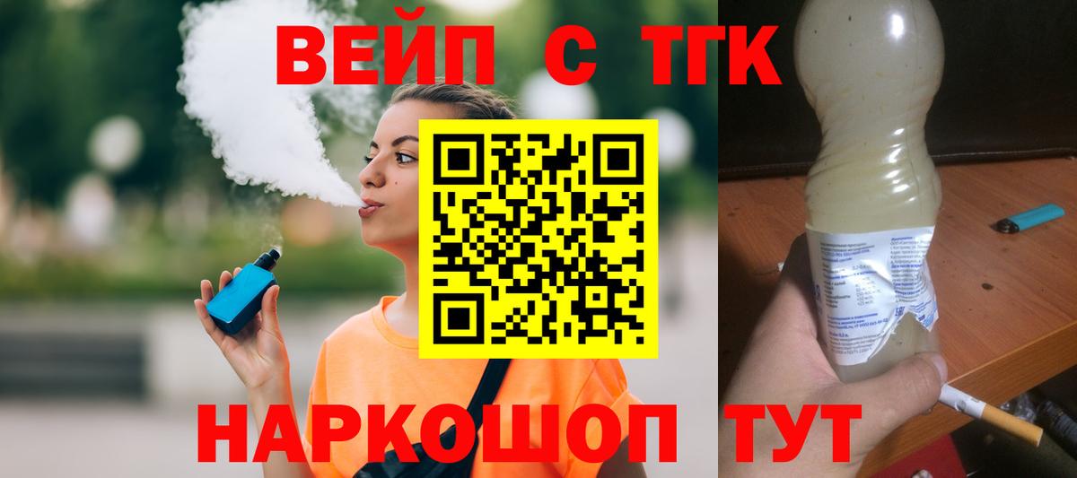 ТГК концентрат Отрадный